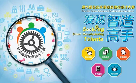 臺達自動(dòng)化設計_山東臺達自動(dòng)化設計品牌公司