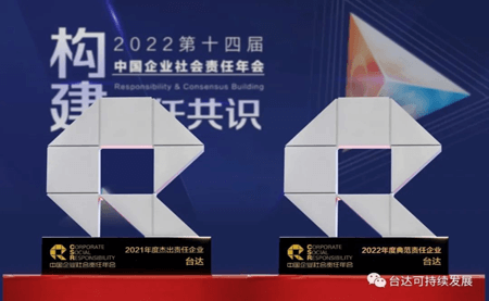 v既是杰出，又是典范！這個(gè)大獎臺達連續兩年蟬聯(lián)