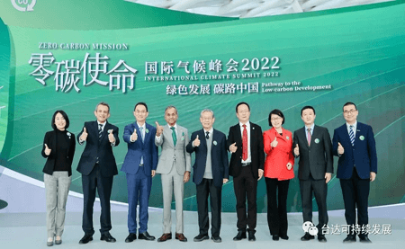 臺達響應COP27 參與零碳使命國際氣候峰會(huì )