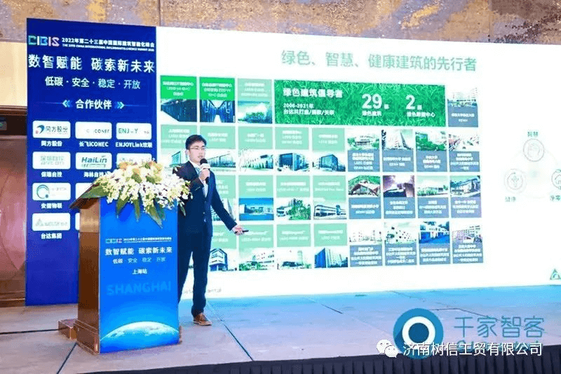 臺達出席第23屆中國國際建筑智能化峰會(huì ) 展示數字化樓控技術(shù)