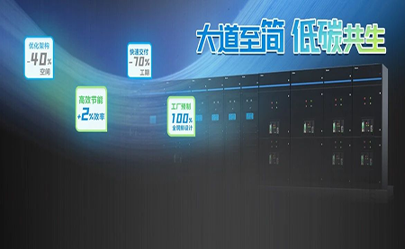 重磅登場(chǎng) 臺達HIP高集成供電模塊系統