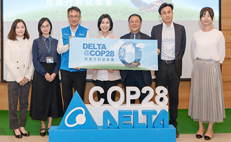 臺達將參加COP28 分享碳定價(jià)與凈零建筑經(jīng)驗