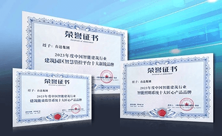 智能建筑行業(yè)十大匠心品牌揭曉，臺達榮登榜單