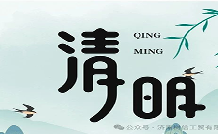 行業(yè) |包裝| 清明節，來(lái)點(diǎn)甜頭，更有勁頭