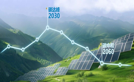 臺達企業(yè)級減碳教程：全力助推雙碳戰略