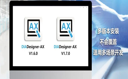 版本更新，體驗升級 DIADesigner-AX V1.7