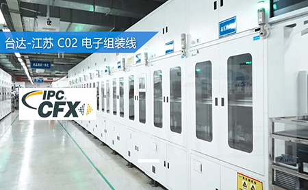臺達打造亞太區第一條IPC-CFX生產(chǎn)線(xiàn) 獲頒IPC亞洲卓越企業(yè)領(lǐng)導者獎