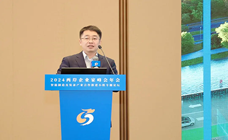 臺達參與2024兩岸企業(yè)家峰會(huì )年會(huì ) 智能制造賦能可持續發(fā)展