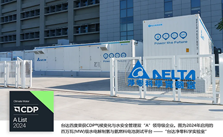 四度CDP雙A！臺達獲評2024氣候變化與水安全管理A List